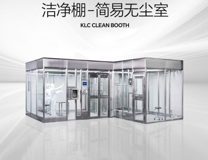 潔凈棚是什么？它的特點(diǎn)是什么？