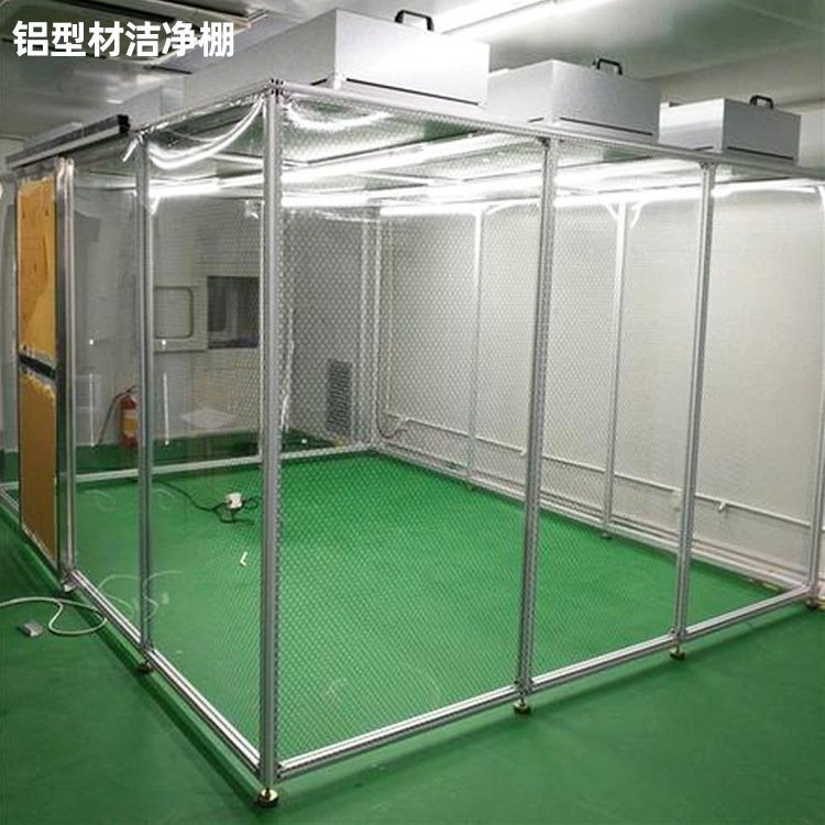 潔凈棚凈化級(jí)別如何選擇？