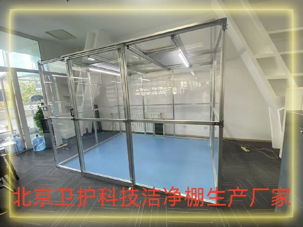 什么是潔凈棚？